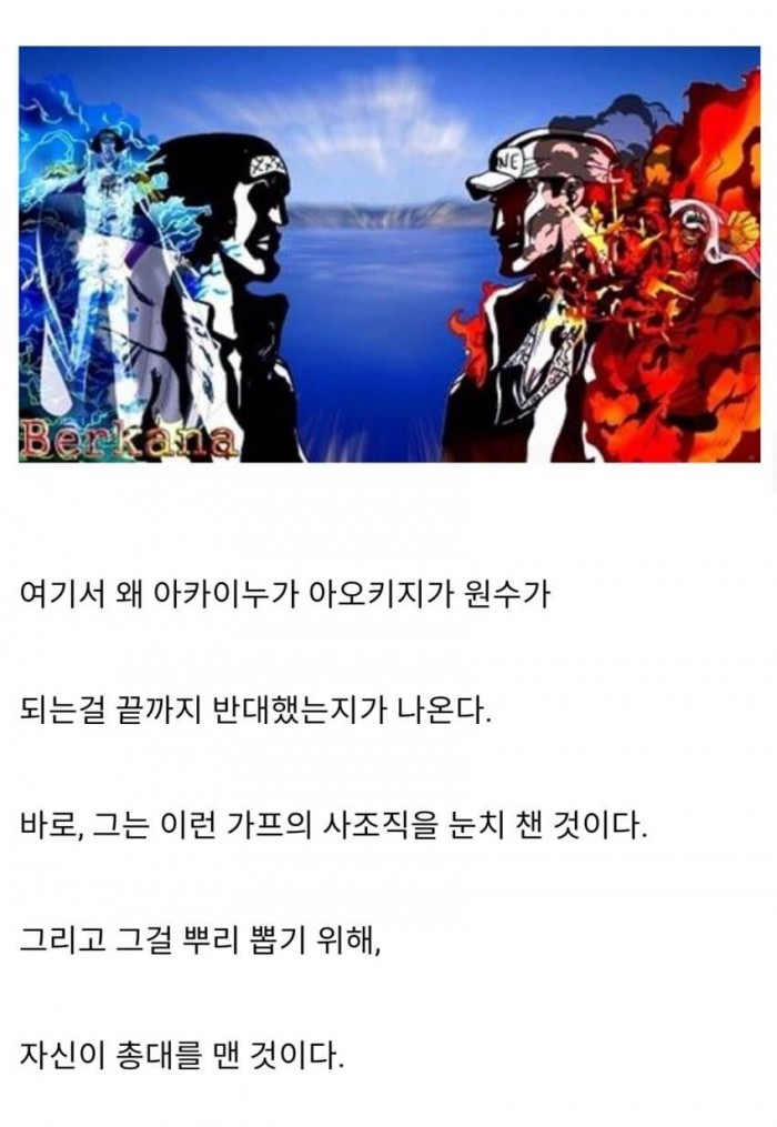 1644994021 (4).jpg 약스포)가프가 원피스 세계관 최고의 쓰레기 해병인 이유