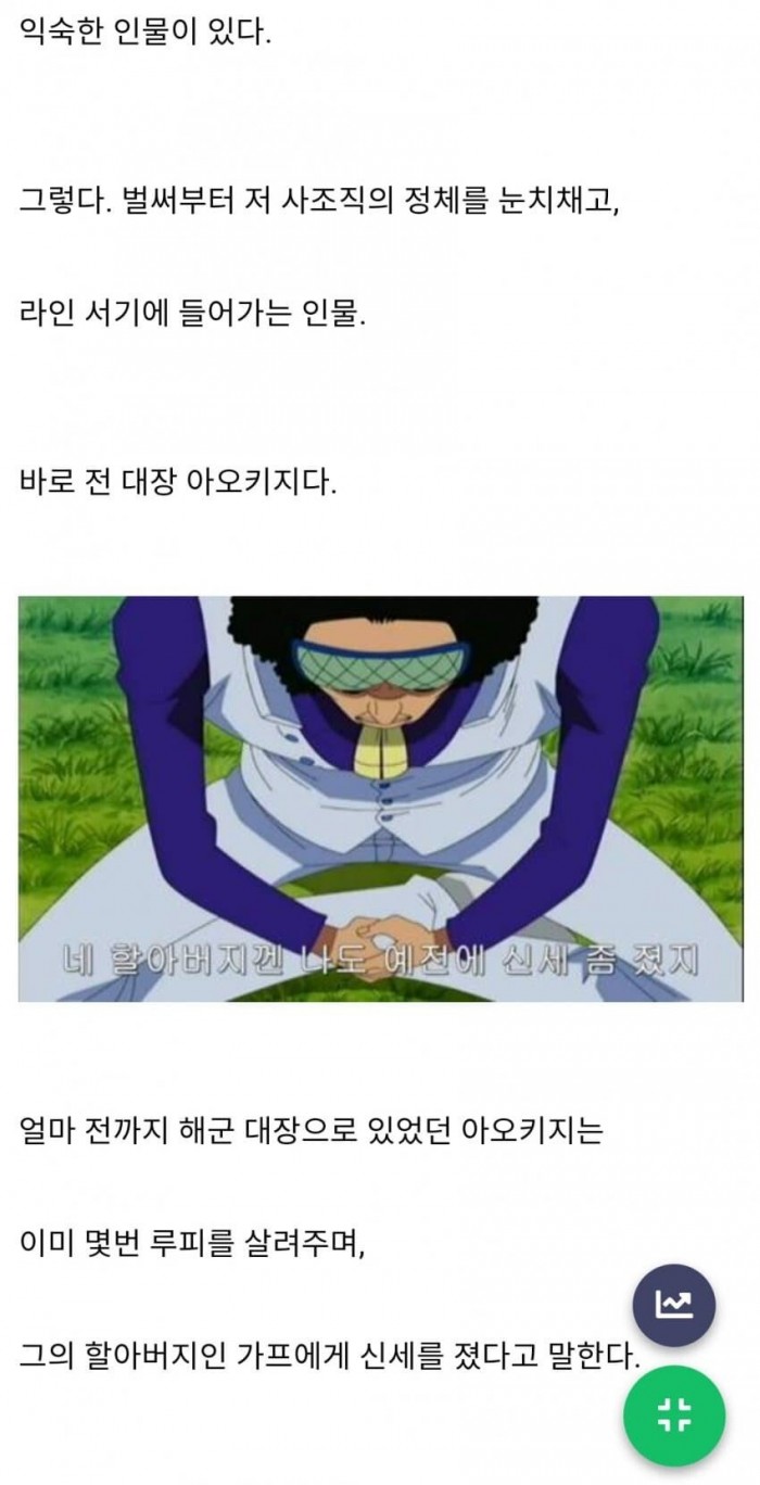 1644994020 (6).jpg 약스포)가프가 원피스 세계관 최고의 쓰레기 해병인 이유