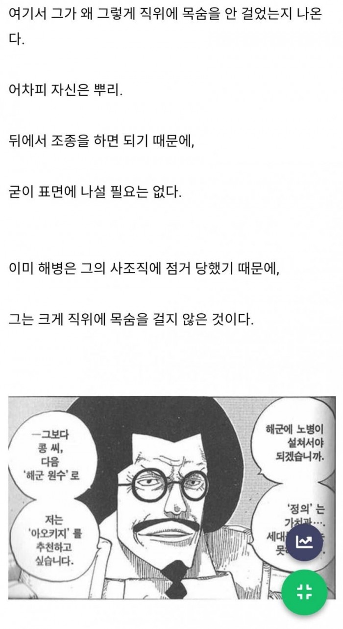 1644994021 (1).jpg 약스포)가프가 원피스 세계관 최고의 쓰레기 해병인 이유
