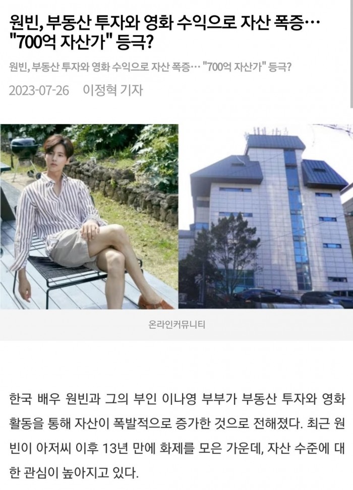 원빈 영화 안찍는 이유 ㄷㄷㄷㄷ.JPG