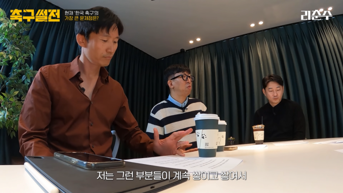 현직 전문가들이 말하는 축협의 문제점 _ 축구썰전 EP1 6-34 screenshot.png 리춘수 면전 앞에서 제대로 한방 날린 볼만찬 기자