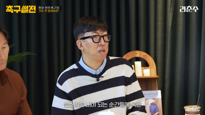현직 전문가들이 말하는 축협의 문제점 _ 축구썰전 EP1 6-28 screenshot.png 리춘수 면전 앞에서 제대로 한방 날린 볼만찬 기자
