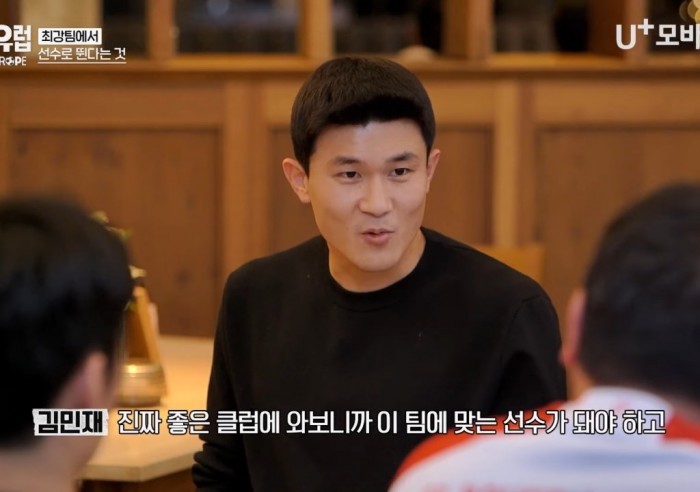 Internet_20240217_152758_41.jpeg 김민재 말에 바로 공감하는 박지성.jpg