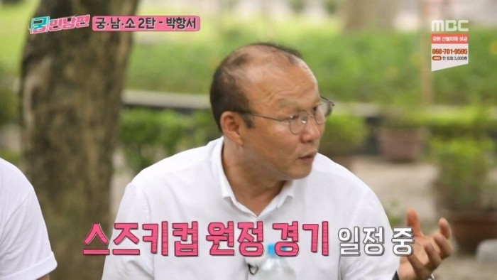 수면 위로 올라온 박항서 감독 연출 논란.jpg