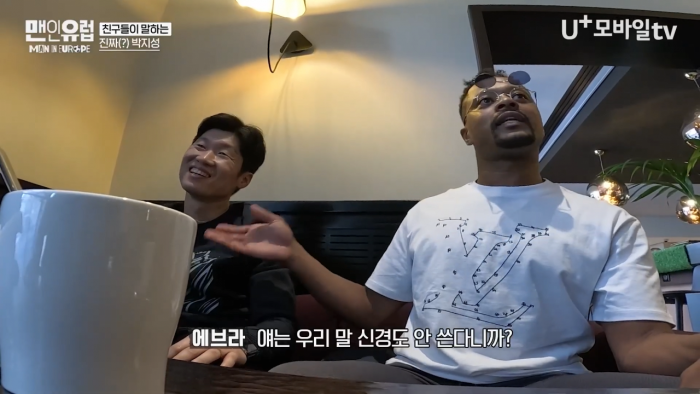 [선공개] 맨유 레전드 센터백 퍼디난드가 평가한 KIM민재는_ EP.5-1 3-5 screenshot.png 퍼디난드와 에브라가 평가하는 김민재(+손흥민)