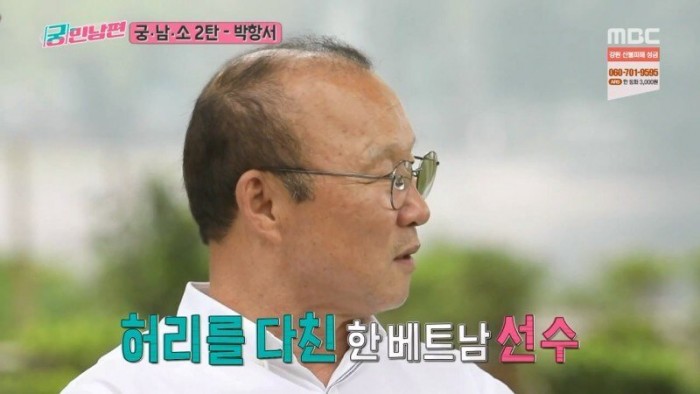 수면 위로 올라온 박항서 감독 연출 논란.jpg
