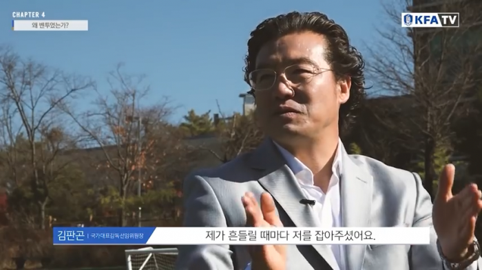 김판곤 위원장, 부임부터 벤투감독 선임까지의 뒷 이야기 (Feat. 박문성)-0809.png 벤투 선임 당시 여론에 패닉에 빠진 김판곤 위원장.jpg