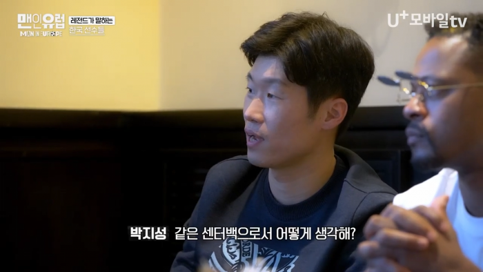 [선공개] 맨유 레전드 센터백 퍼디난드가 평가한 KIM민재는_ EP.5-1 2-27 screenshot.png 퍼디난드와 에브라가 평가하는 김민재(+손흥민)