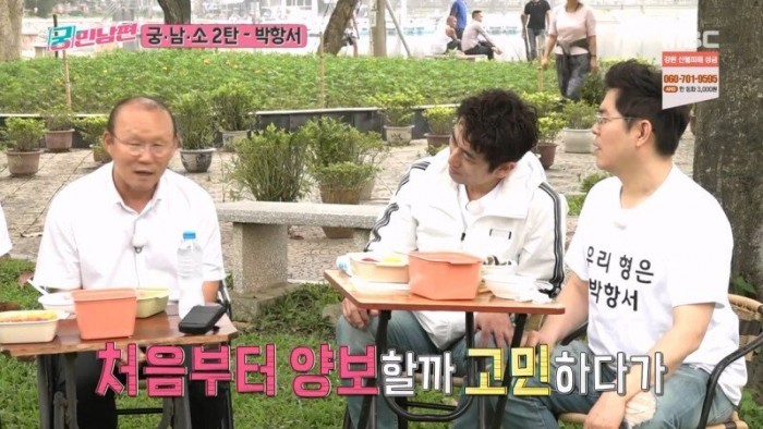 수면 위로 올라온 박항서 감독 연출 논란.jpg