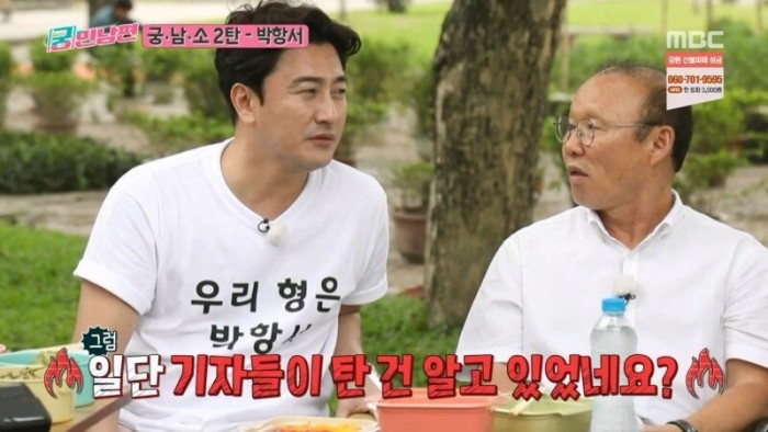 수면 위로 올라온 박항서 감독 연출 논란.jpg