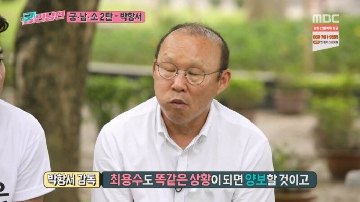 수면 위로 올라온 박항서 감독 연출 논란.jpg