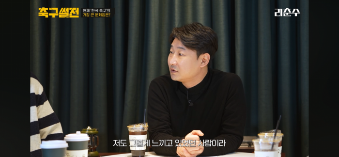 IMG_8449.png 스압주의) 이천수 앞에서 02 세대 비판하는 박문성