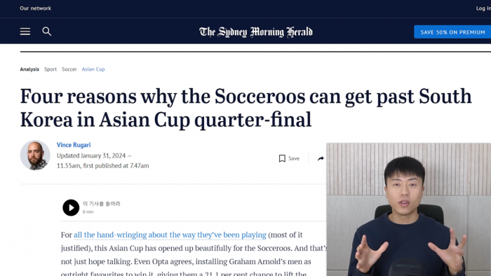 호주 언론이 밝힌 