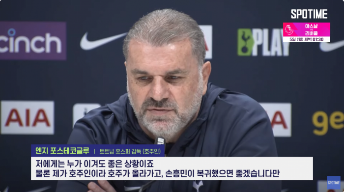 스크린샷 2024-02-04 025336.png 오늘 포스테코글루 감독이 손흥민에게 전하는 메세지 (feat. 호주전 승리)