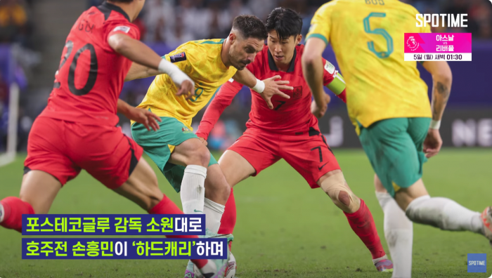 스크린샷 2024-02-04 025431.png 오늘 포스테코글루 감독이 손흥민에게 전하는 메세지 (feat. 호주전 승리)