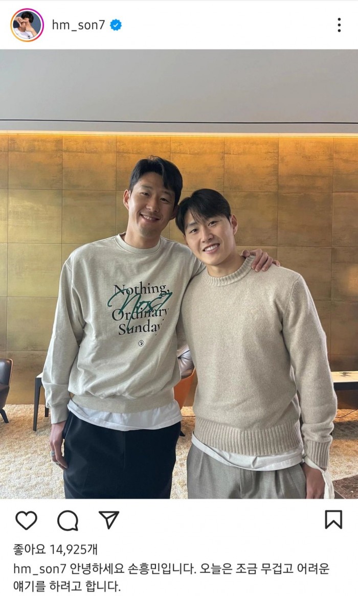 [속보]실시간 손흥민 인스타