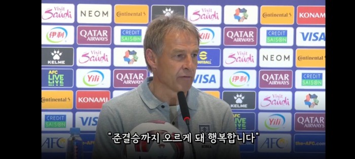 4강 가는 클린스만 감독 “아직도 배가 많이 고픕니다”