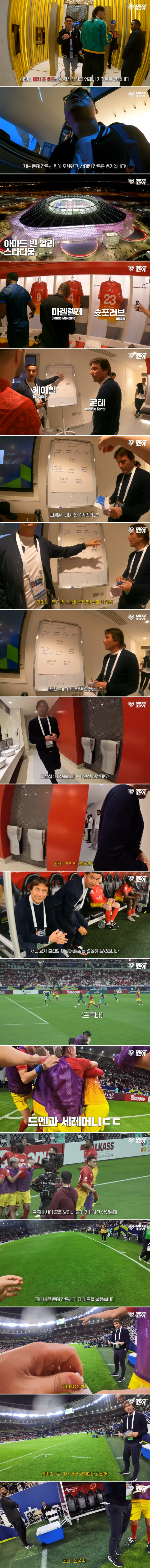 IMG_2224.png 콘테 감독한테 전술 지시받는 슛포러브 씨잼철 ㅋㅋㅋ.jpg