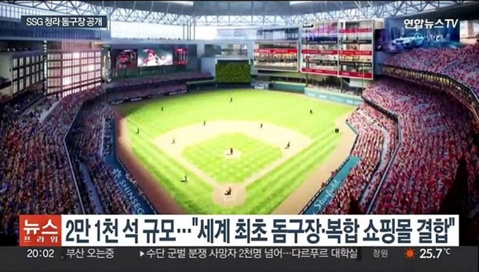 5.jpg (정보) 신축되는 KBO 프로야구 경기장 4개
