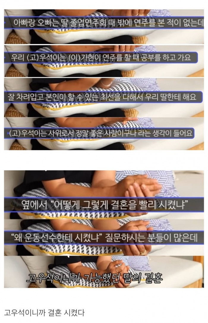 1000038083.jpg 이정후 어머니 인터뷰 사위 고우석 언급.jpg