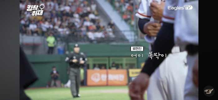 노시환을 똑딱이라고 비하발언하여 논란되고 있는 선수