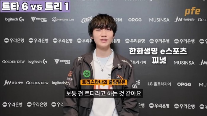 bandicam 2024-08-01 15-53-54-706.jpg 트리스타나 줄임말 종결