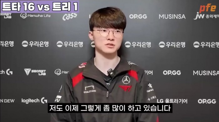 bandicam 2024-08-01 15-56-17-568.jpg 트리스타나 줄임말 종결