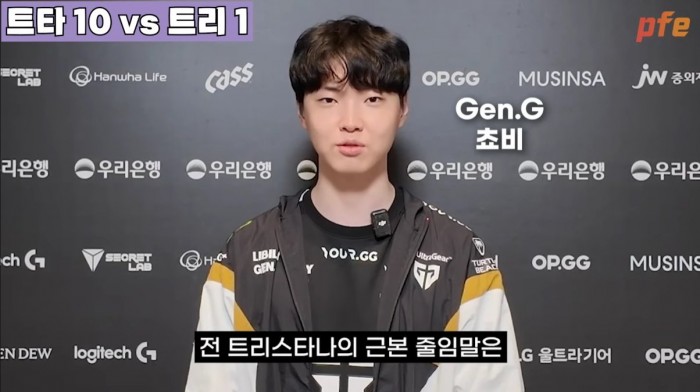 bandicam 2024-08-01 15-54-43-173.jpg 트리스타나 줄임말 종결