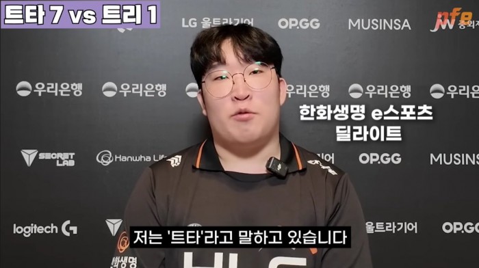 bandicam 2024-08-01 15-54-02-828.jpg 트리스타나 줄임말 종결