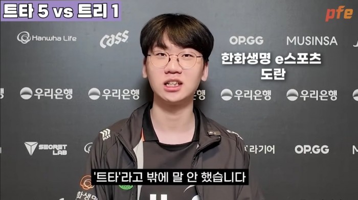 bandicam 2024-08-01 15-53-51-644.jpg 트리스타나 줄임말 종결